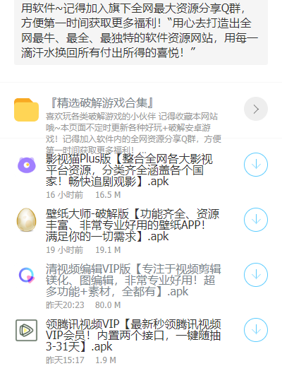 大白软件盒子官网  v1.0图1