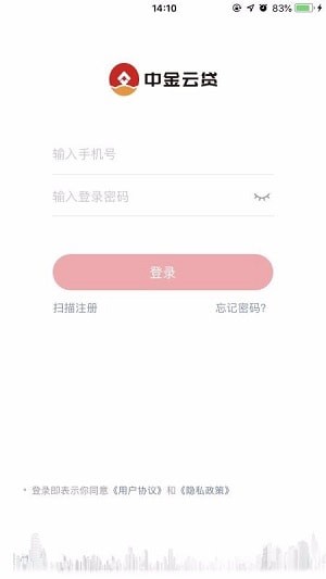 中金贷app下载  v1.7图3