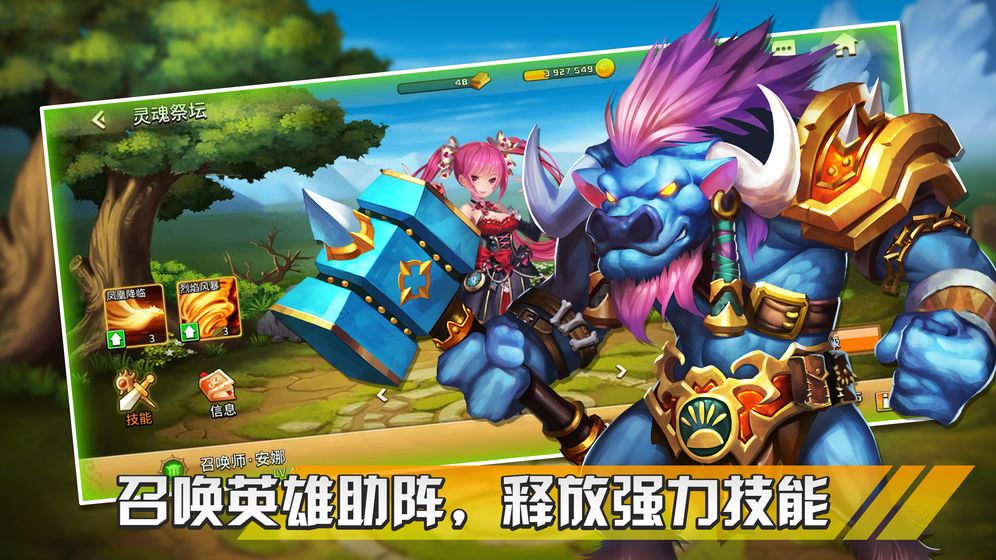 幻想之城手机版  v1.0.0图3