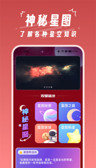 魔王桌面软件下载安卓手机版最新版安装  v1.0.3图1