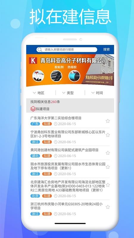 管道商务网登入  v1.0.6图1