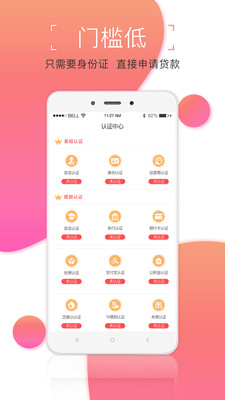 金螃蟹贷款下载app  v1.0.7图2