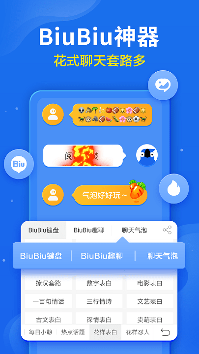 讯飞输入法2023下载最新版本安卓苹果版  v9.1.9652图2