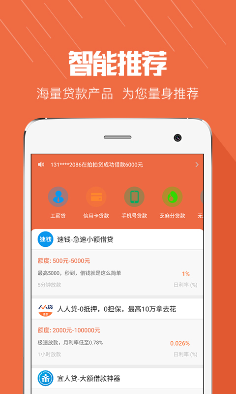 大家贷安卓版下载官网  v3.0.3图3