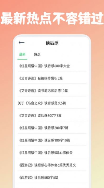 咸鱼阅读器  v1.1图2