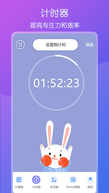 超全能计算器最新版本下载  v1.1图2