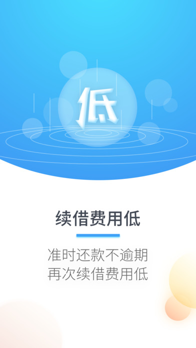 百贷宝app下载安装官网最新版  v1.3图2