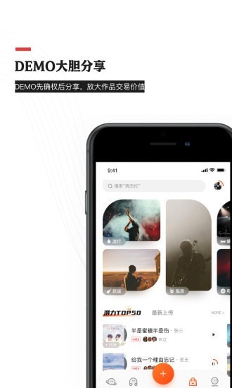 音乐蜜蜂app  v3.6.0.0图1