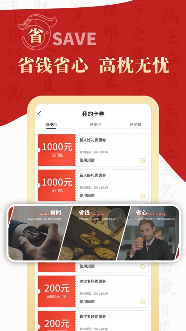 拍卖之家app下载安装最新版官网苹果版  v1.0.1图2