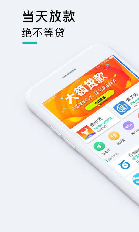 糖果贷2024  v1.0图3