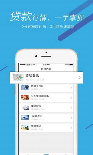 小额借宝app  v3.0图1