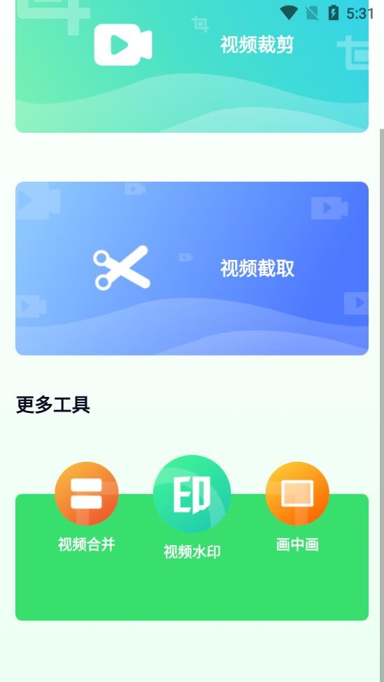 青青草剪辑手机版在线观看免费下载安装苹果  v1.0.6图1