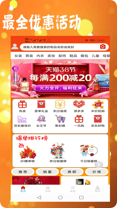 益品客最新版  v1.0.0图1