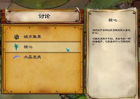 被包围的堡垒手机版  v1.6图2