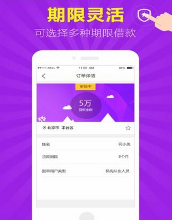 微享车贷最新版下载安装官网  v1.0.2图1