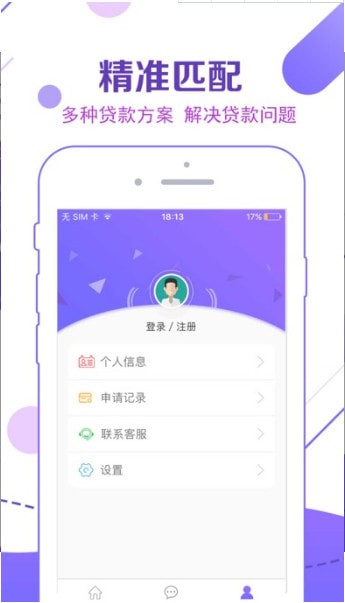 钱庄好借免费版  v2.4.00图2