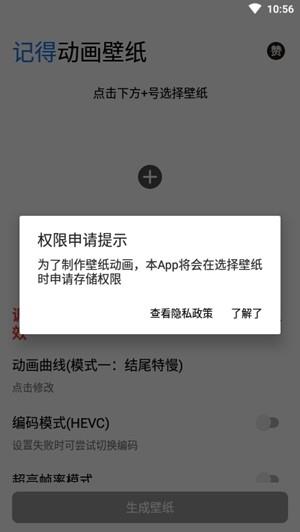 记得动画壁纸安卓版  v2.5.1图1