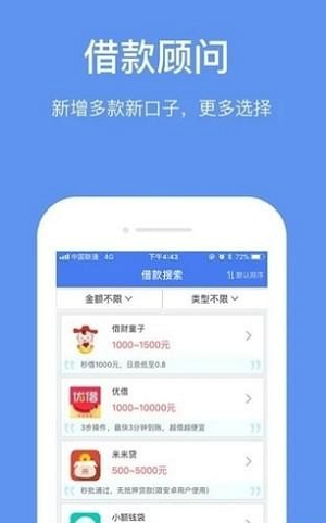 快易宝手机版  v1.0图1