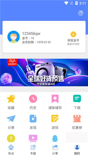 小宁影视安卓版下载安装最新版  v1.0.0图3