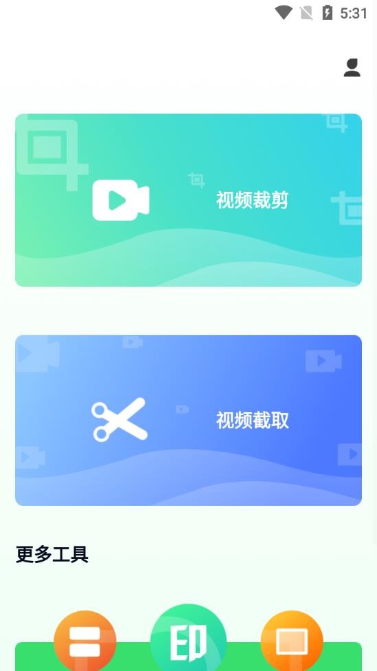 青青草剪辑手机版下载  v1.0.6图3