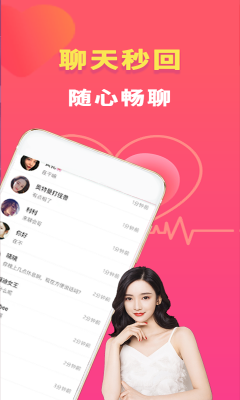 橙心交友最新版  v3.0图1