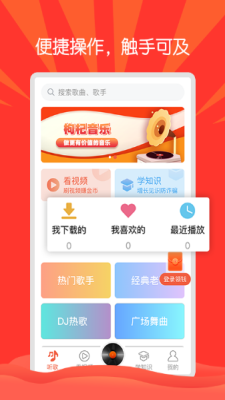 枸杞音乐最新版下载  v1.0.0图1