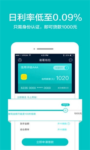 诸葛贷app官方下载安装