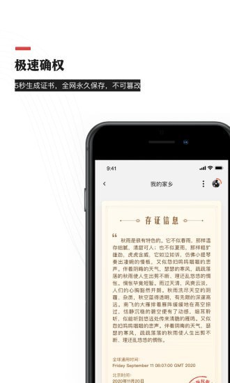 音乐蜜蜂app