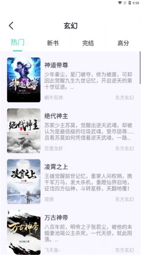 荧光阅读免费版app  v1.4.11图2