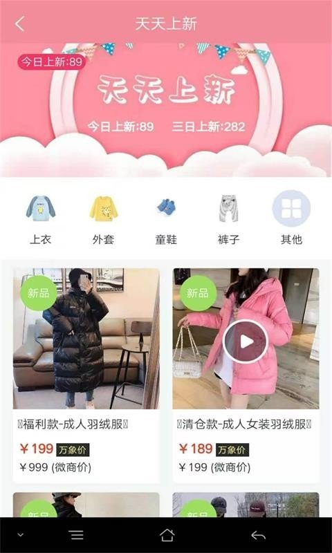 万象优童最新版  v1.0图3