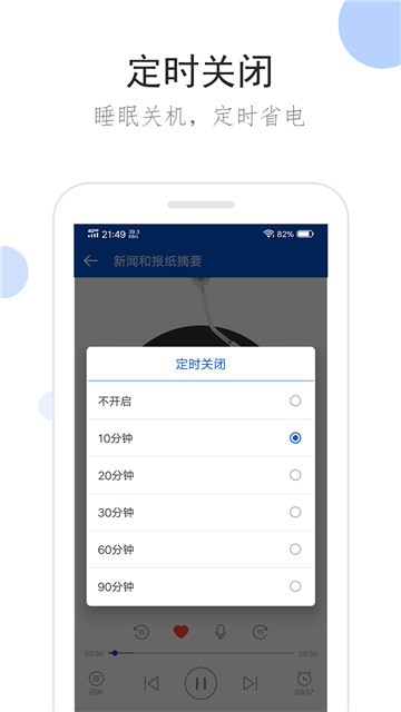 听听广播手机版app  v1.6.2图2