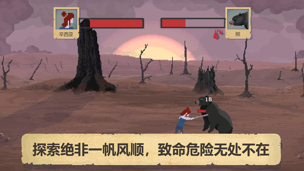 庇护所游戏汉化破解内购版  v1.0.4图3