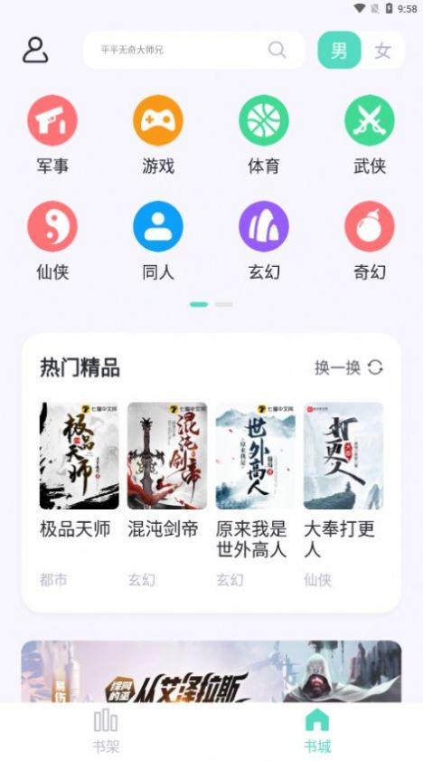 荧光阅读免费版app