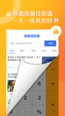 坚果隐藏最新版下载安装官网  v1.4.4图4