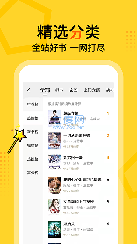 御书楼app  v1.2图1