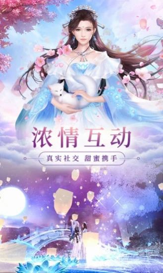 仙侠神域逍遥2024  v1.0.0图1