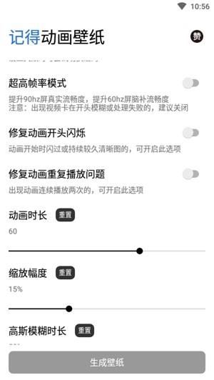 记得动画壁纸手机版  v2.5.1图3