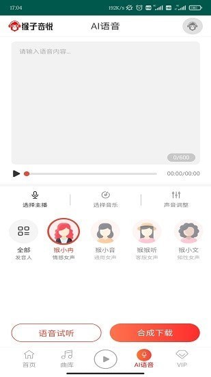 猴子音悦安卓版  v1.0图2