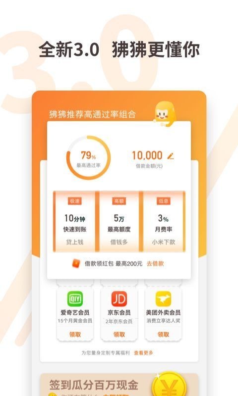 两个狒狒安卓版  v3.2.7图3