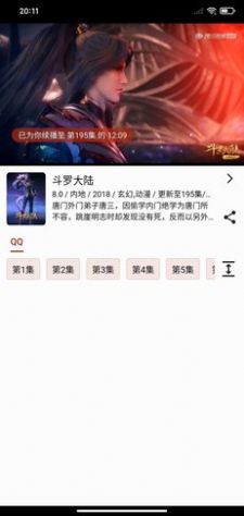 一拳动漫手机版在线观看免费  v1.0.0图1