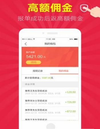 微享车贷最新版下载安装官网  v1.0.2图2