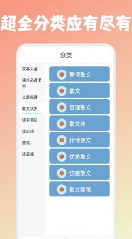 咸鱼阅读app