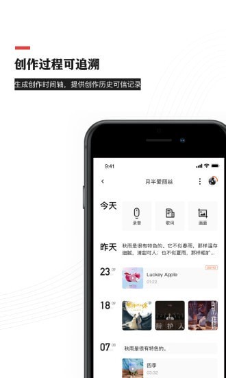 音乐蜜蜂app  v3.6.0.0图2