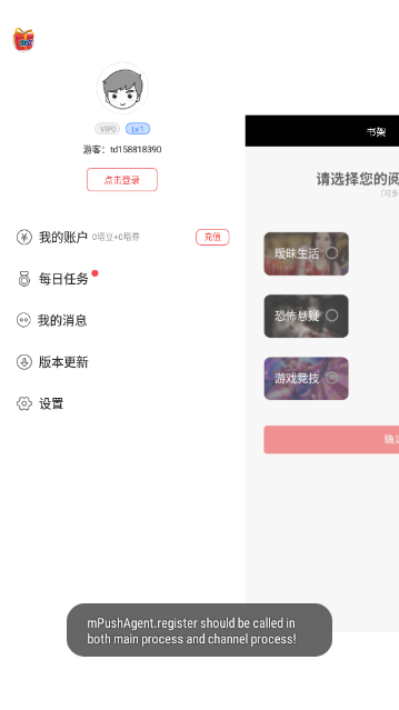 爽文阅读器最新版  v1.0.0图1