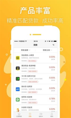 租房钱袋app下载安装最新版  v1.0图1