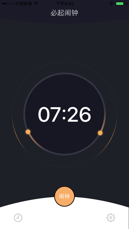 必起闹钟下载app