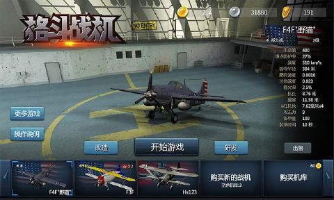 格斗战机破解版下载安装  v0.0.1图2