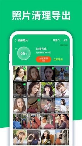 数据恢复软件免费版下载  v4.3.32图3