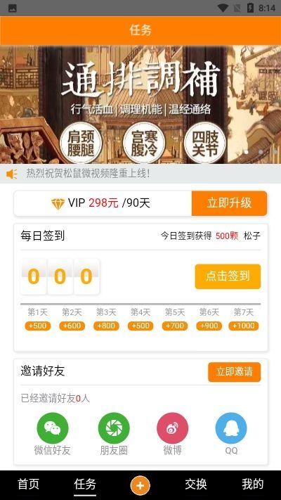 小松鼠短视频最新版下载安装苹果手机  v3.29.00图3