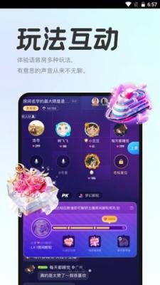 声浪交友免费版下载安装苹果版  v1.0图1